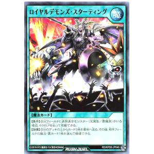 遊戯王 ラッシュデュエル RD/KP26-JP045 ロイヤルデモンズ・スターティング レア R 君臨のヘッドライナー