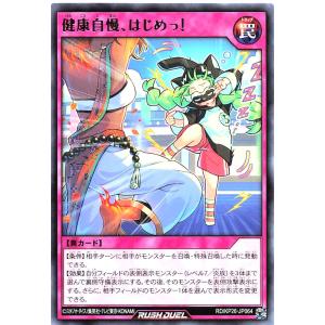 遊戯王 ラッシュデュエル RD/KP26-JP0...の商品画像
