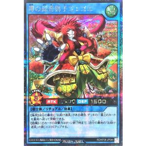 遊戯王 ラッシュデュエル RD/KP26-JP044 噂の傾奇獅子ゴエゴエ シークレットレア シク 君臨のヘッドライナー