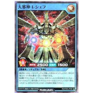 遊戯王 ラッシュデュエル RD/KP26-JP069 大邪神 レシェフ スーパーレア SR 君臨のヘッドライナー