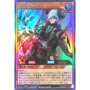 遊戯王 ラッシュデュエル RD/KP26-JP011 救惺の轟拳 フィスト ウルトラレア UR 君臨のヘッドライナー