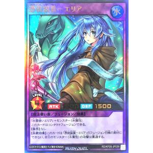 遊戯王 ラッシュデュエル RD/KP26-JP039 憑依装着−エリア ウルトラレア UR 君臨のヘッドライナー