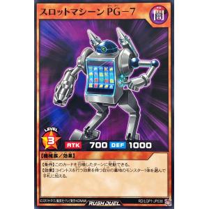 遊戯王 ラッシュデュエル RD/LGP1-JP0...の商品画像