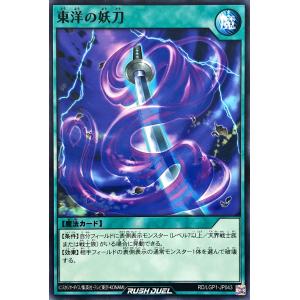 遊戯王 ラッシュデュエル RD/LGP1-JP0...の商品画像