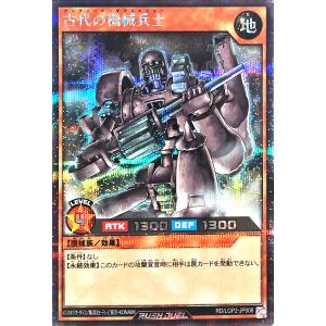 コナミデジタルエンタテインメント 遊戯王 ラッシュデュエル RD/LGP2