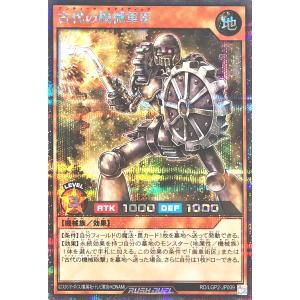 遊戯王 ラッシュデュエル RD/LGP2-JP0...の商品画像