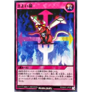 コナミデジタルエンタテインメント 遊戯王 ラッシュデュエル RD/MAX1