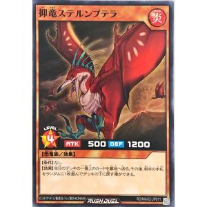 コナミデジタルエンタテインメント 遊戯王 ラッシュデュエル RD/AP02
