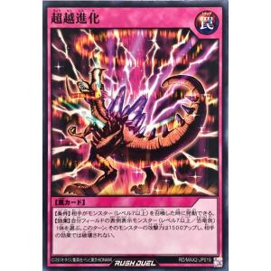 コナミデジタルエンタテインメント 遊戯王 ラッシュデュエル RD/G002