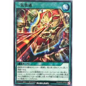 コナミデジタルエンタテインメント 遊戯王 ラッシュデュエル RD/AP01