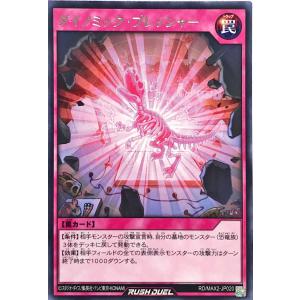 コナミデジタルエンタテインメント 遊戯王 ラッシュデュエル RD/5TH1