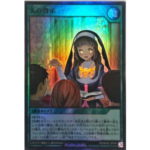遊戯王 ラッシュデュエル RD/MAX2-JP0...の商品画像