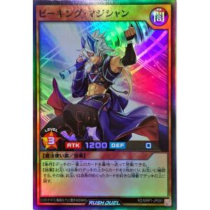 コナミデジタルエンタテインメント 遊戯王 ラッシュデュエル RD/MRP1