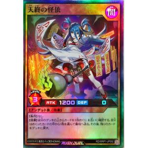 コナミデジタルエンタテインメント 遊戯王 ラッシュデュエル RD/MRP1
