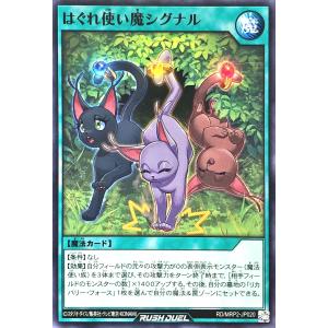 遊戯王 ラッシュデュエル RD/MRP2-JP0...の商品画像