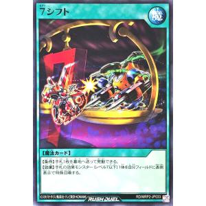 コナミデジタルエンタテインメント 遊戯王 ラッシュデュエル RD/MRP2
