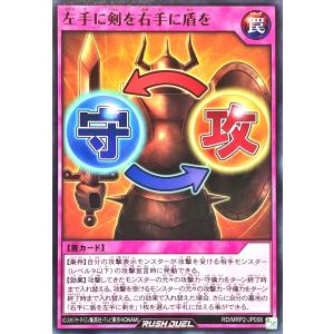コナミデジタルエンタテインメント 遊戯王 ラッシュデュエル RD/MRP2