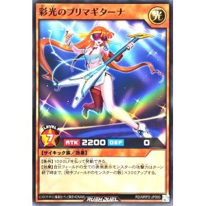 コナミデジタルエンタテインメント 遊戯王 ラッシュデュエル RD/MRP2