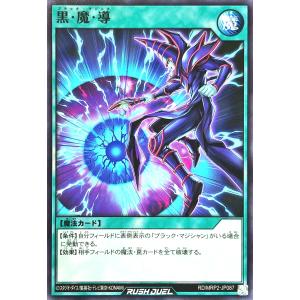 コナミデジタルエンタテインメント 遊戯王 ラッシュデュエル RD/MRP2