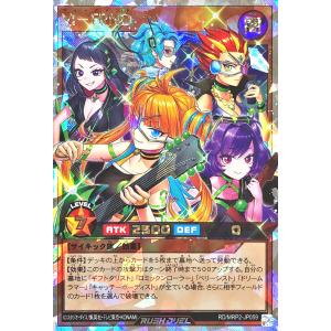 コナミデジタルエンタテインメント 遊戯王 ラッシュデュエル RD/MRP2