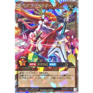 コナミデジタルエンタテインメント 遊戯王 ラッシュデュエル RD/KP23