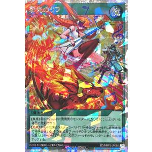 遊戯王 ラッシュデュエル RD/AP03-JP033 ガガガチアガール (日本語版