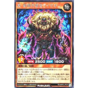 遊戯王 ラッシュデュエル RD/MRP2-JP0...の商品画像