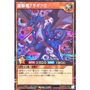 コナミデジタルエンタテインメント 遊戯王 ラッシュデュエル RD/MRP2