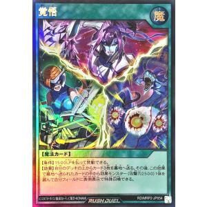 遊戯王 ラッシュデュエル RD/MRP2-JP0...の商品画像