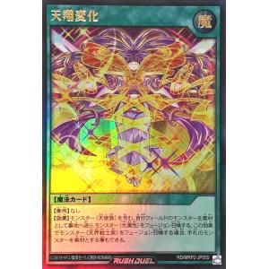 彩光のプリマギターナ　オーバーラッシュレア　ラッシュデュエル コナミデジタルエンタテインメント 遊戯王 ラッシュデュエル RD