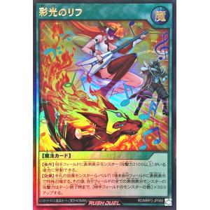 コナミデジタルエンタテインメント 遊戯王 ラッシュデュエル RD/MRP2