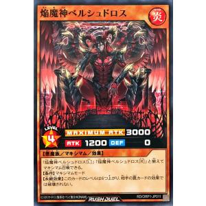 コナミデジタルエンタテインメント 遊戯王 ラッシュデュエル RD/ORP1