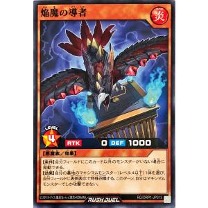コナミデジタルエンタテインメント 遊戯王 ラッシュデュエル RD