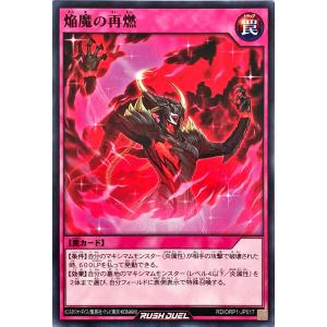 コナミデジタルエンタテインメント 遊戯王 ラッシュデュエル RD/ORP1