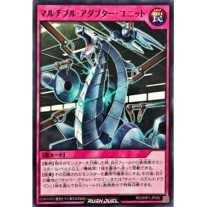 コナミデジタルエンタテインメント 遊戯王 ラッシュデュエル RD/ORP1