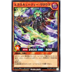 コナミデジタルエンタテインメント 遊戯王 ラッシュデュエル RD/ORP1