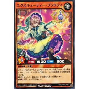 コナミデジタルエンタテインメント 遊戯王 ラッシュデュエル RD/ORP1