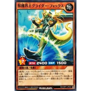 コナミデジタルエンタテインメント 遊戯王 ラッシュデュエル RD/KP18