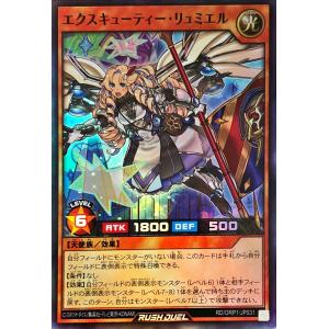 コナミデジタルエンタテインメント 遊戯王 ラッシュデュエル RD/ORP1