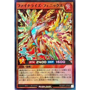 コナミデジタルエンタテインメント 遊戯王 ラッシュデュエル RD/KP23