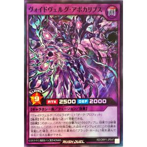 コナミデジタルエンタテインメント 遊戯王 ラッシュデュエル RD/ORP1