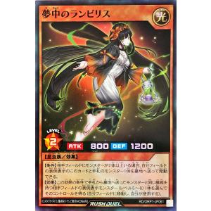 レジェンドストライク　オーバーラッシュ　2枚　ラッシュデュエル 遊戯王オフィシャルカードゲーム デュエルモンスターズ 遊戯王ラッシュ