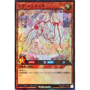 遊戯王 ラッシュデュエル RD/AP03-JP050 聖皇ディアラム (日本語版