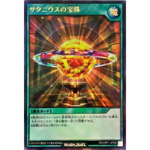 P・M レノアール オーバーラッシュレア　2枚セット P・M レノアール オーバーラッシュレア 2枚セット 遊戯王