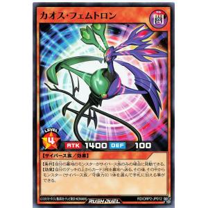 遊戯王 ラッシュデュエル RD/ORP2-JP012 カオス・フェムトロン ノーマル N オーバーラッシュパック2