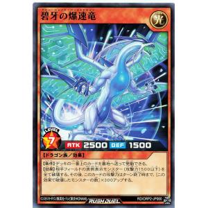 遊戯王 ラッシュデュエル RD/ORP2-JP0...の商品画像