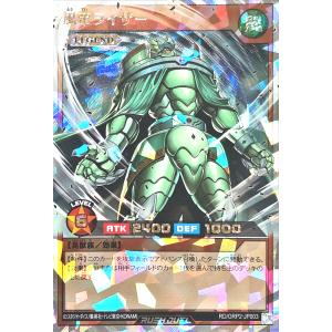 ヴァンガード　零騎転生　業炎竜 ヴィルベイル・ドラゴン　SEC 業炎竜ヴィルベイル・ドラゴン【SEC】{DZ-BT08/SEC01}《ドラゴン