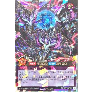 コナミデジタルエンタテインメント 遊戯王 ラッシュデュエル RD/ORP2