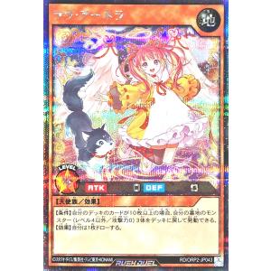遊戯王 ラッシュデュエル RD/ORP2-JP0...の商品画像