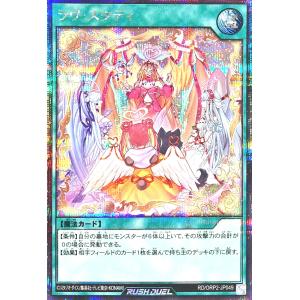 遊戯王 ラッシュデュエル RD/ORP2-JP0...の商品画像